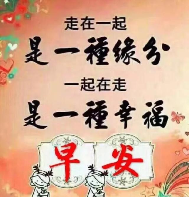 人间三千事，淡然一笑间，面对人生种种境遇，一笑而过，早安