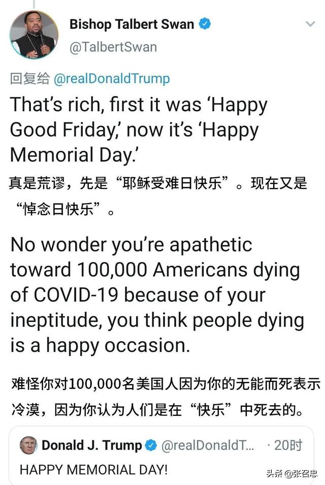 阵亡将士纪念日，特朗普却祝大家节日快乐？