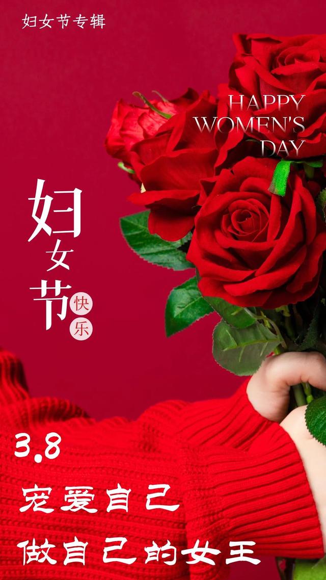 每日一签「妇女节专辑」03/08