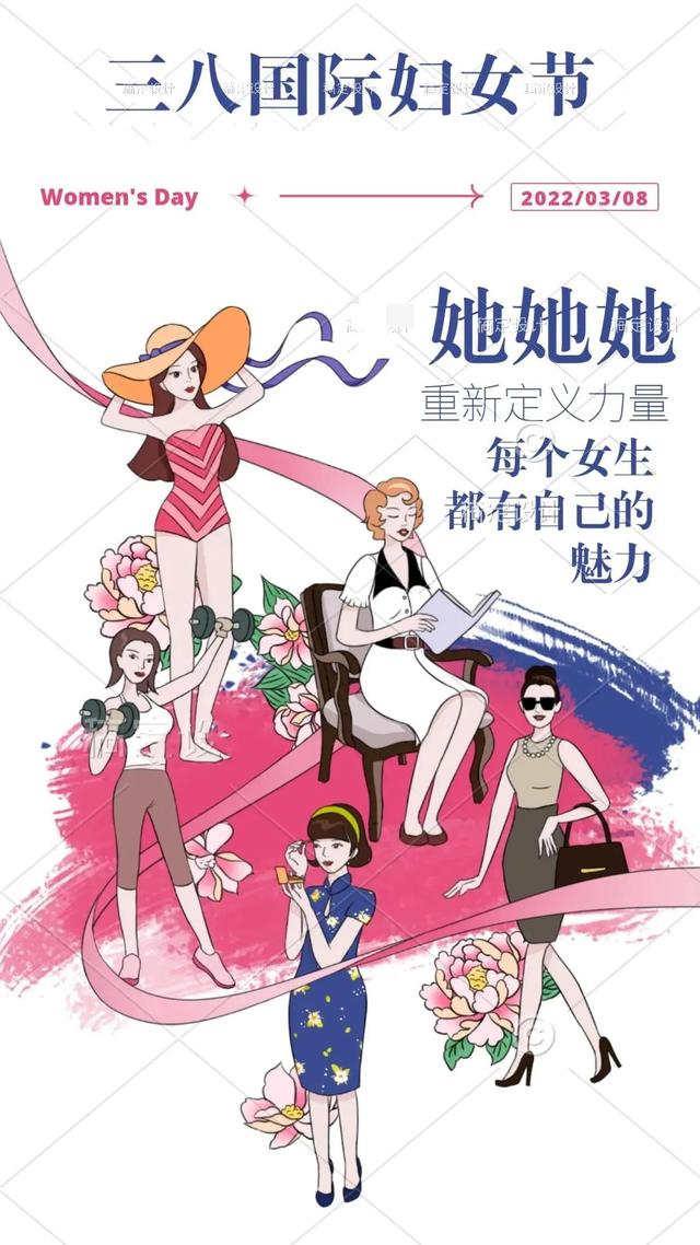 每日一签「妇女节专辑」03/08