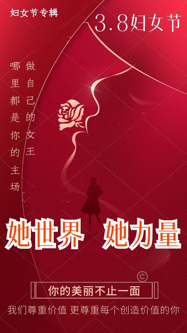 每日一签「妇女节专辑」03/08