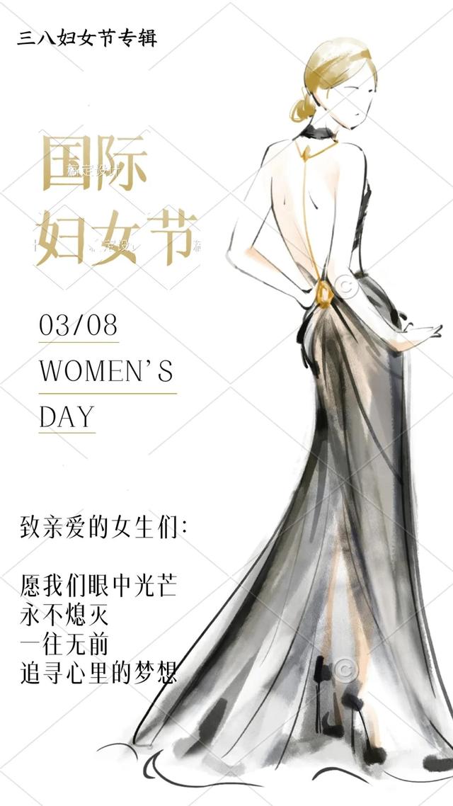 每日一签「妇女节专辑」03/08