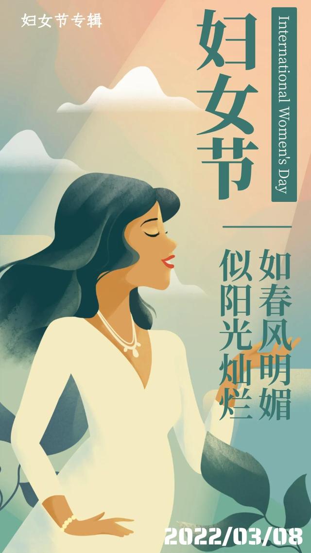 每日一签「妇女节专辑」03/08