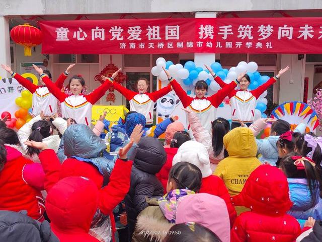 “健康虎”“智慧虎”来袭！天桥区制锦市幼儿园开学日五虎送祝福