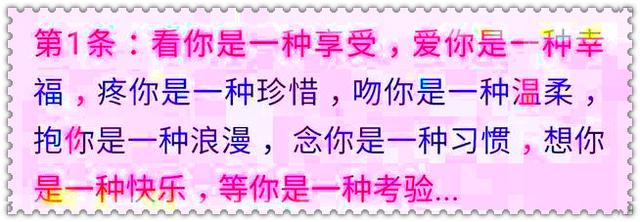 太煽情了，赶快把这11信息发给你最思念、最心爱的人吧