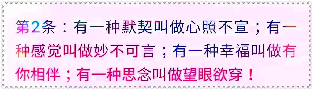 太煽情了，赶快把这11信息发给你最思念、最心爱的人吧