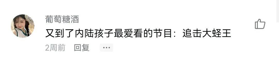 成年人的解压方式：凌晨三点看赶海片，爽到头皮发麻