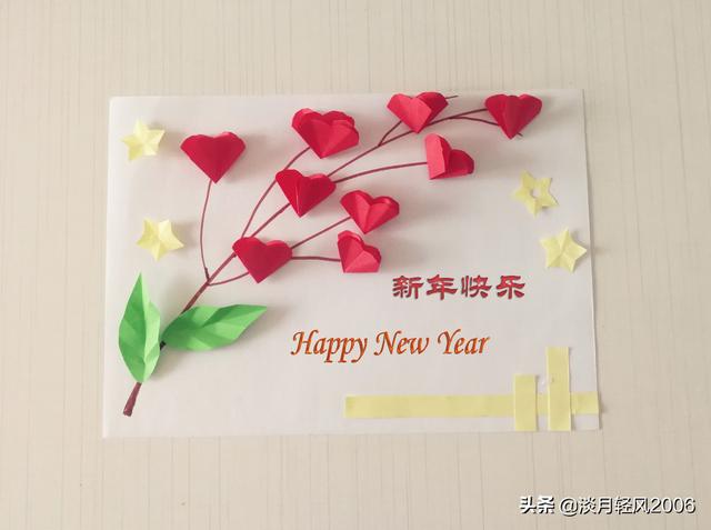 新年手工，新年快到了，带孩子做个爱心新年贺卡，快快乐乐迎新年