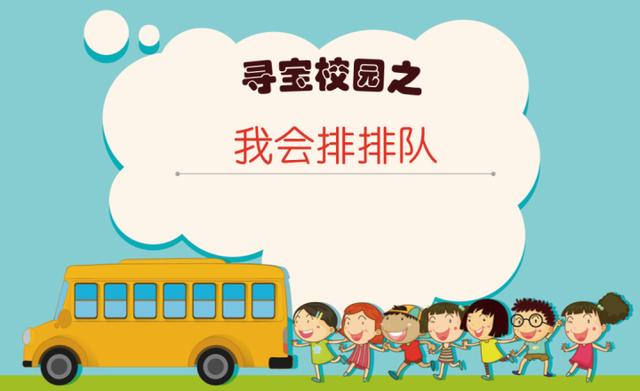 小学一年级学生，上学第一天是怎样度过的？杭州这位小朋友告诉你