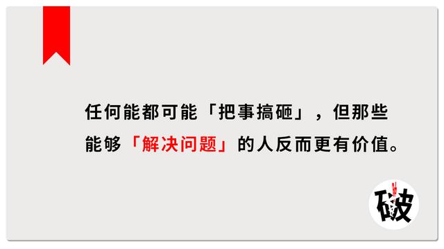 “不是我的错，却让我负责？”——学会背黑锅，是开始成长的标志