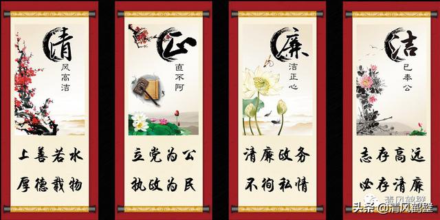 【廉政提醒】纪委监委2021年新春廉政提醒