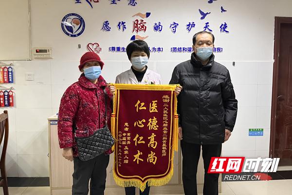 邵阳市第二人民医院：医者关怀展仁心 红色锦旗暖人心