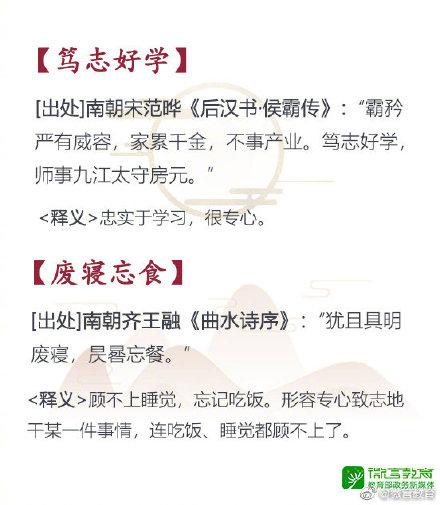 16个成语背后的励志小故事，讲给孩子听听