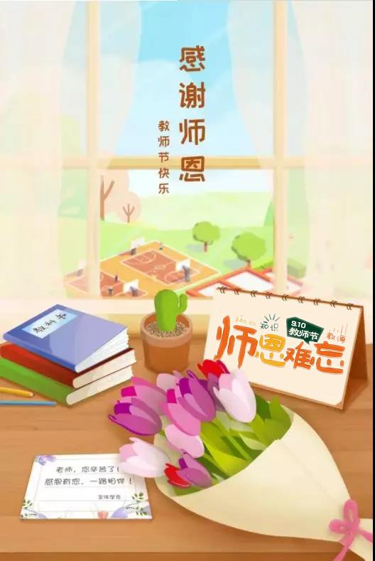 「诗词鉴赏」教师节，那些赞美老师的诗句