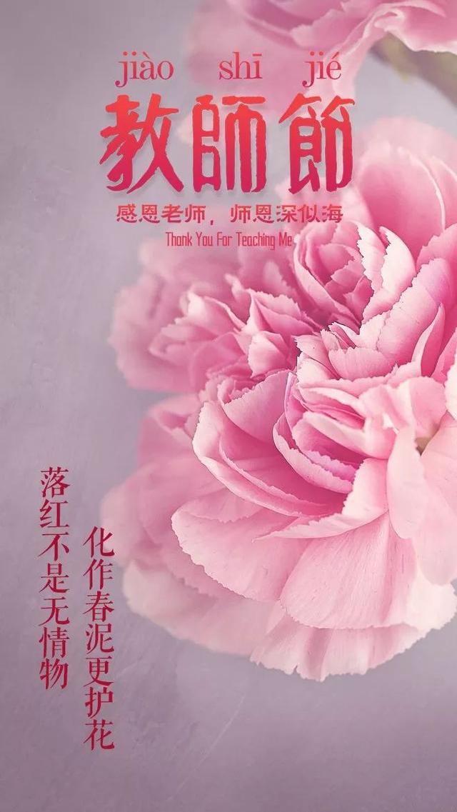 「诗词鉴赏」教师节，那些赞美老师的诗句