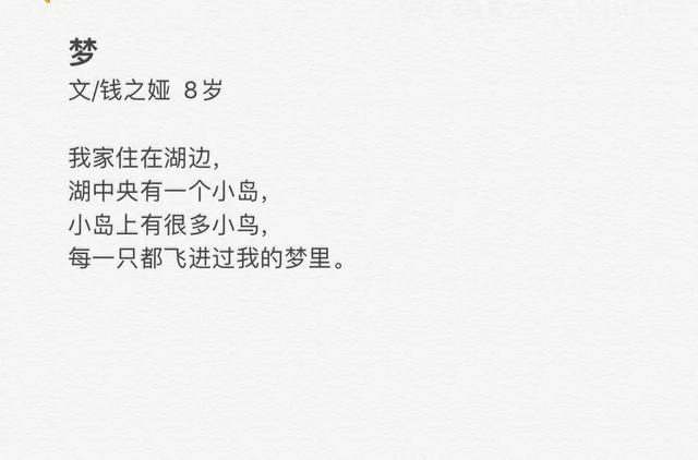 让8岁女儿爱上写诗，我的独家秘诀全在这里，保证你一学就会