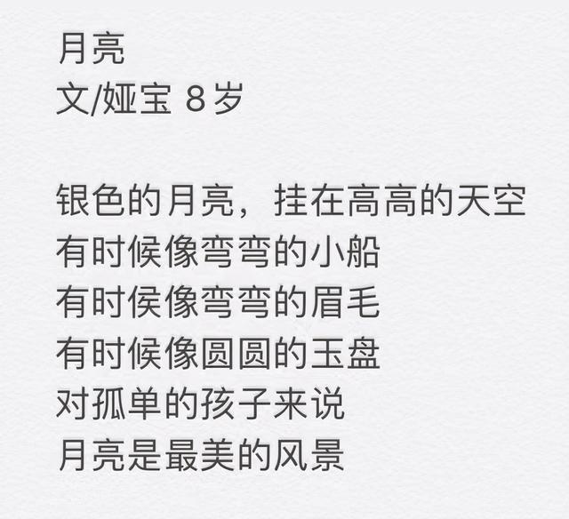 让8岁女儿爱上写诗，我的独家秘诀全在这里，保证你一学就会