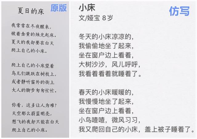 让8岁女儿爱上写诗，我的独家秘诀全在这里，保证你一学就会