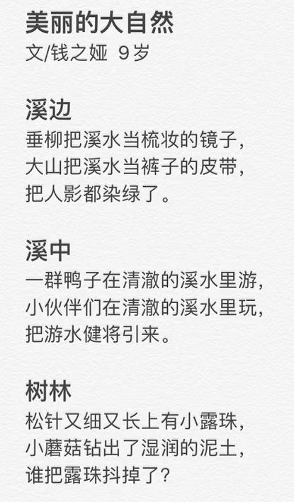 让8岁女儿爱上写诗，我的独家秘诀全在这里，保证你一学就会