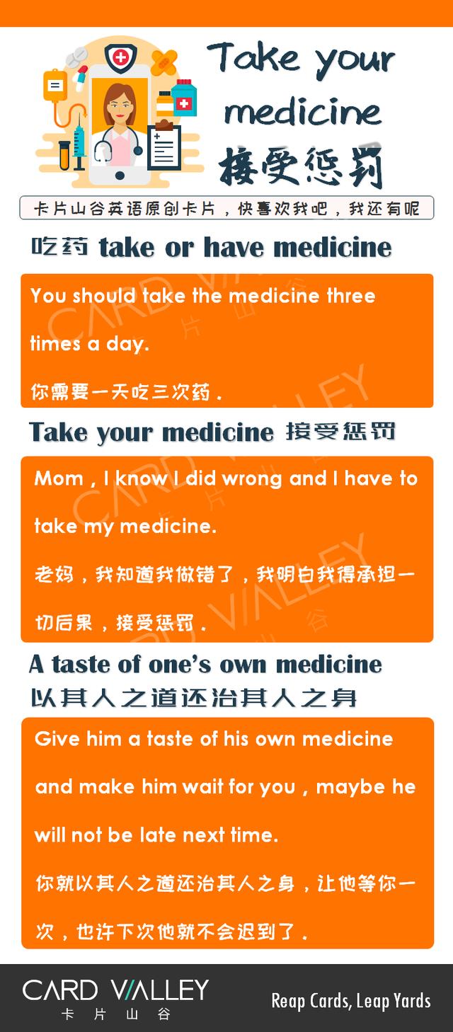 英语中的“吃药”为啥不说“eat medicine”呢？