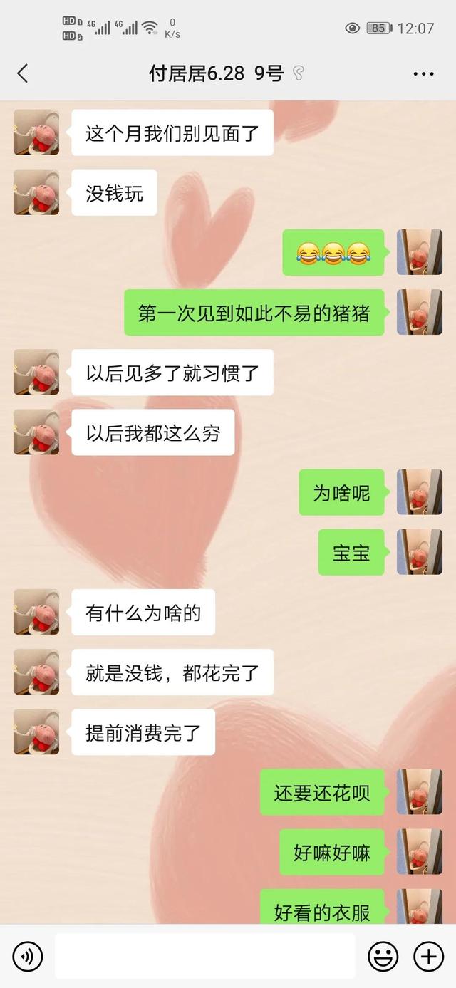 女朋友心情不好怎么哄