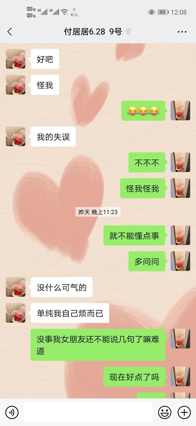 女朋友心情不好怎么哄