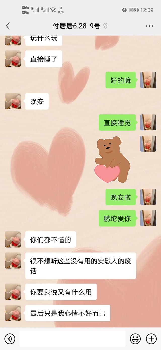 女朋友心情不好怎么哄