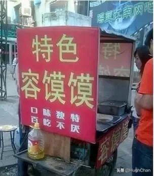 奇葩街头店名大赏，哈哈哈笑到我满地找头