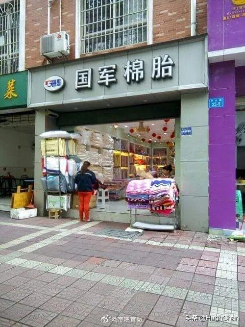 奇葩街头店名大赏，哈哈哈笑到我满地找头