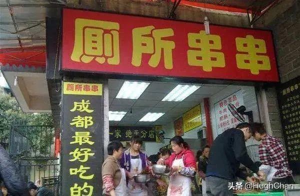 奇葩街头店名大赏，哈哈哈笑到我满地找头