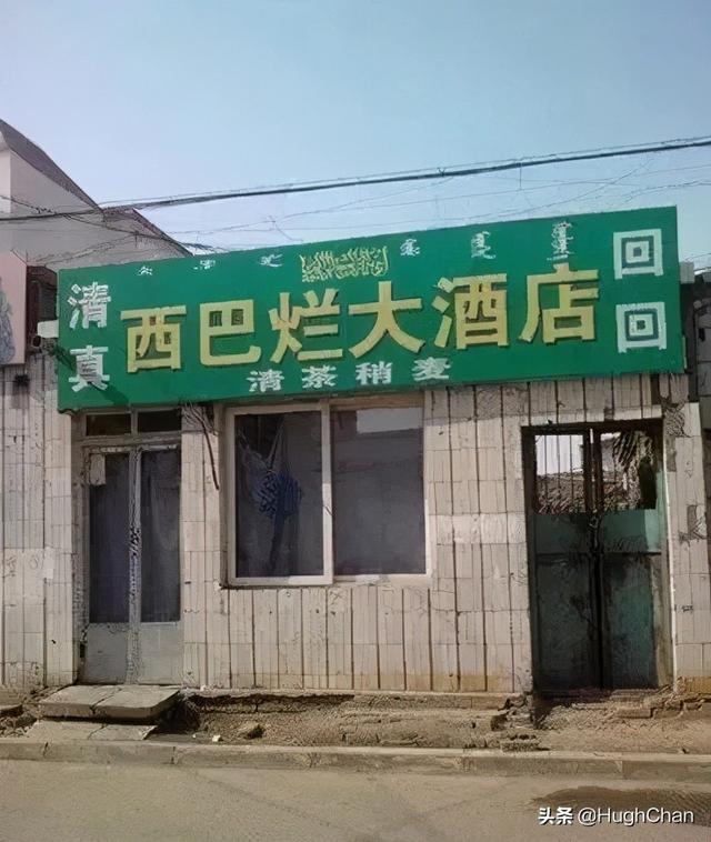 奇葩街头店名大赏，哈哈哈笑到我满地找头