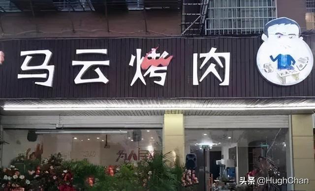 奇葩街头店名大赏，哈哈哈笑到我满地找头