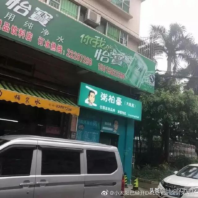 奇葩街头店名大赏，哈哈哈笑到我满地找头