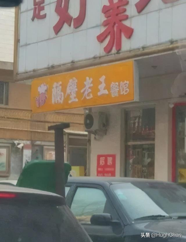 奇葩街头店名大赏，哈哈哈笑到我满地找头