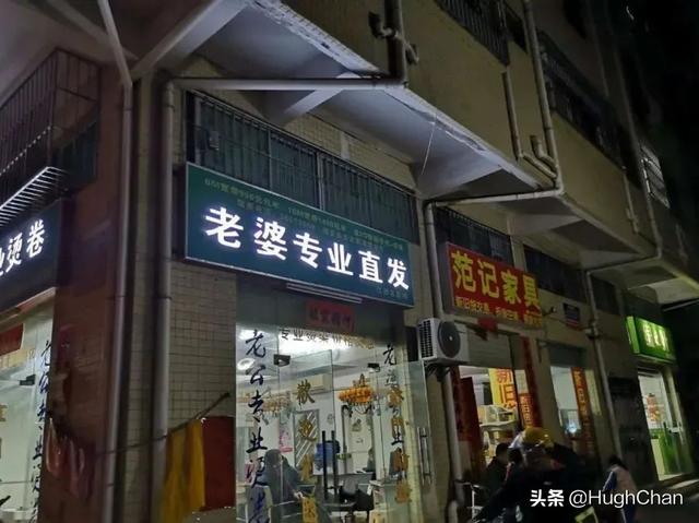 奇葩街头店名大赏，哈哈哈笑到我满地找头