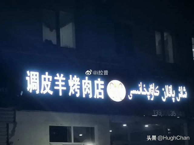 奇葩街头店名大赏，哈哈哈笑到我满地找头