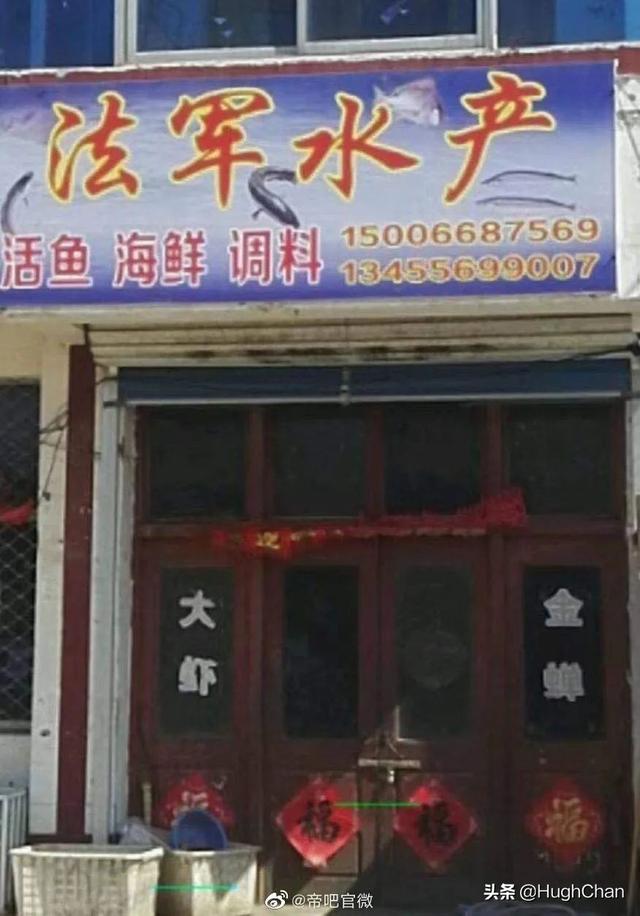 奇葩街头店名大赏，哈哈哈笑到我满地找头