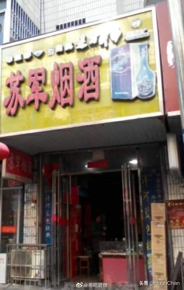 奇葩街头店名大赏，哈哈哈笑到我满地找头