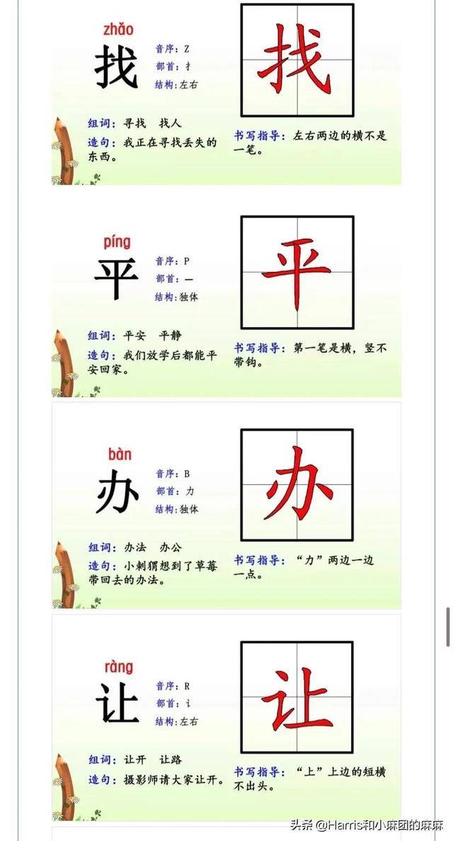 一年级语文下册课本生字组词造句和书写指导，看图写话技巧和范文