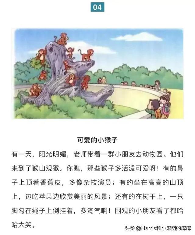 一年级语文下册课本生字组词造句和书写指导，看图写话技巧和范文