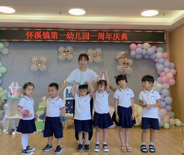 启梦 追梦——怀溪镇第一幼儿园举行一周年庆活动