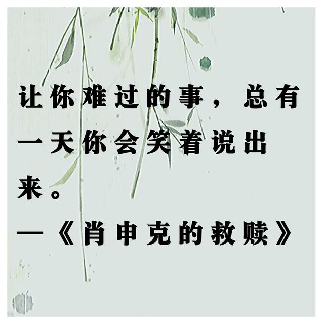 美句｜送给正在前行路上的你