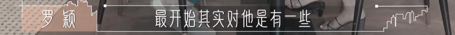 恋综天花板？黄瑞恩罗颖真实不做作，《半熟恋人》成功大结局