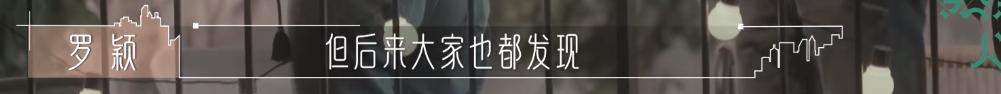 恋综天花板？黄瑞恩罗颖真实不做作，《半熟恋人》成功大结局