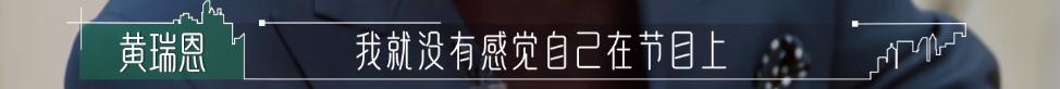 恋综天花板？黄瑞恩罗颖真实不做作，《半熟恋人》成功大结局