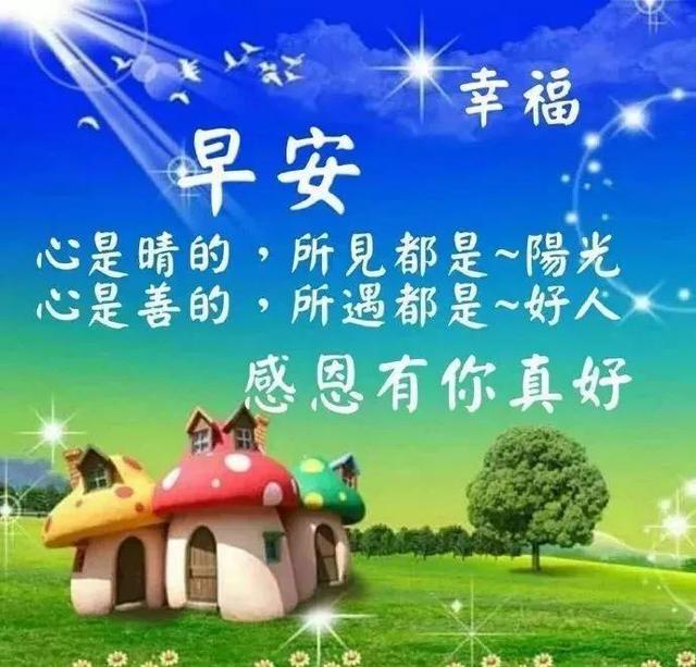 2021特别漂亮的周末愉快动画免打字图片 周末快乐问候祝福语