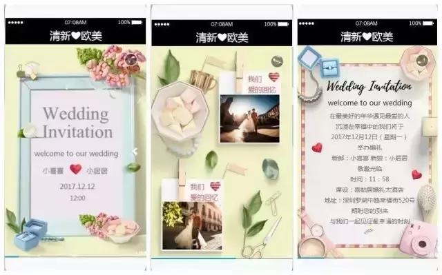 3分钟轻松搞定婚礼请柬！10个电子请柬模板网站，新人必备