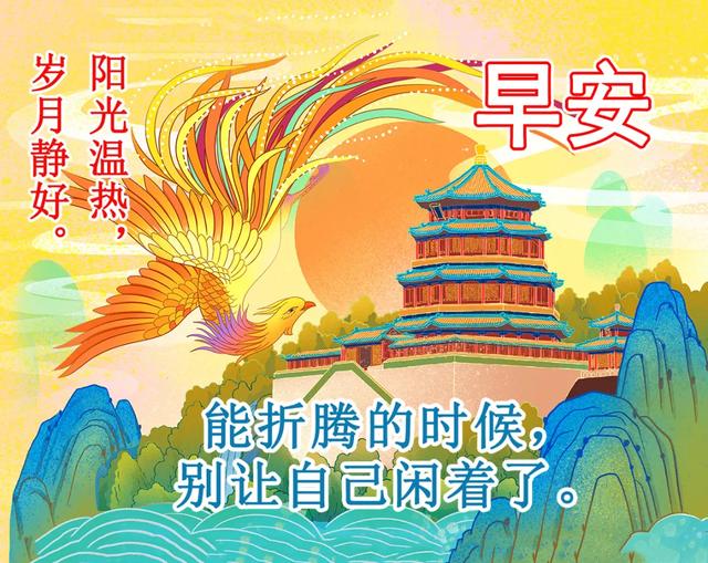 轻轻的问候一声：祝你早安开心一整天，早安