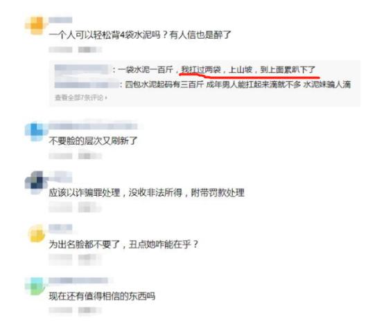 水泥妹救夫，从贞洁烈女到人人唾，结局究竟该怪谁？