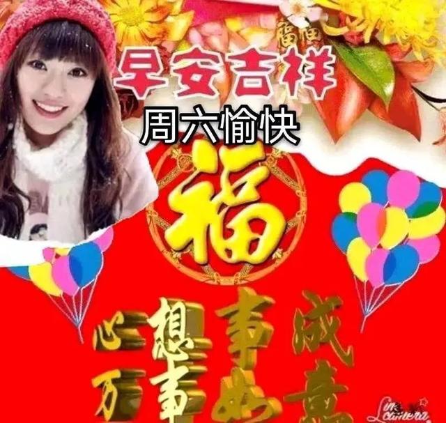 早安吉祥：送上真心的祝福，祝天天开心！乐得舒坦，早安